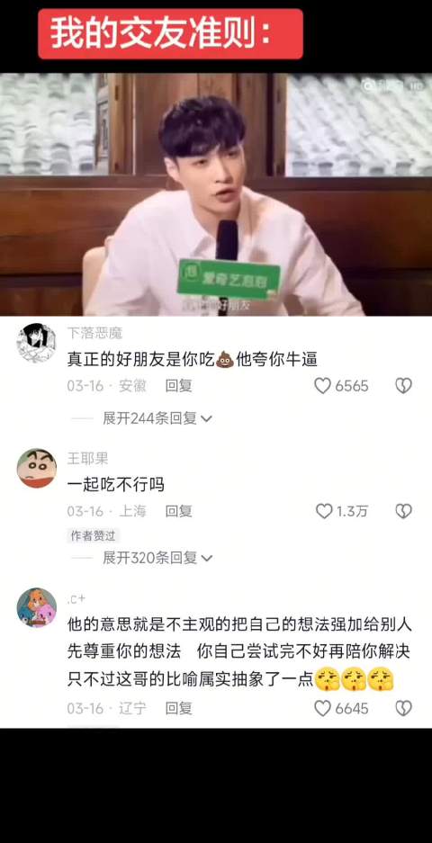 真正的好朋友是什么样的？