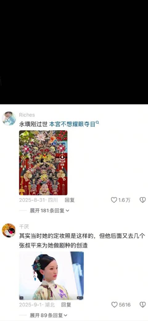 一个视频让你看懂甄嬛传跟如懿传的区别 下饭剧丨甄嬛传丨如懿传