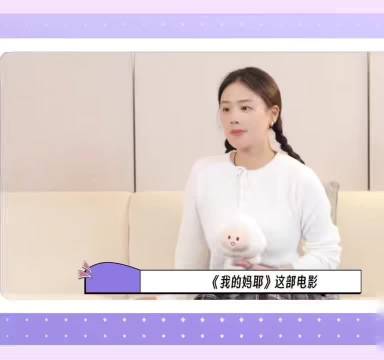 “肆无忌惮的大扑棱蛾子”——马思纯这个形容绝了！