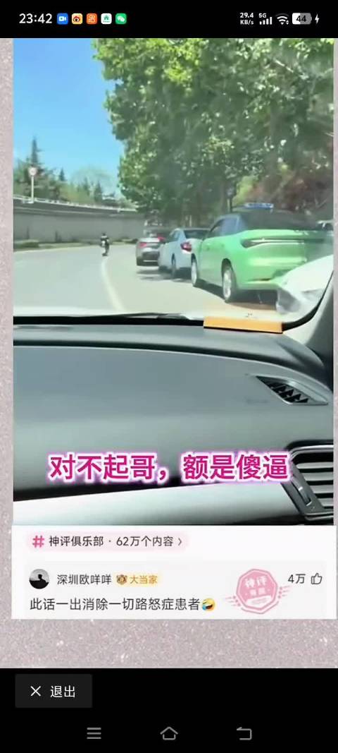 那个路虎车主要是视频里这哥们心态的话，那这世界就没那么多破事了