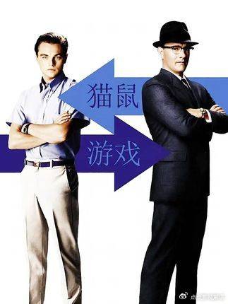 猫鼠游戏：颜值高过骗术，防不胜防