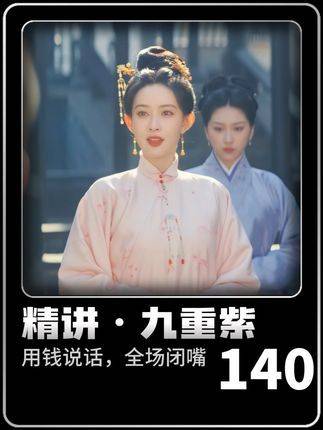 窦昭宅斗封神！七万两白银分红震慑宋家，不费一兵一卒掌控全局