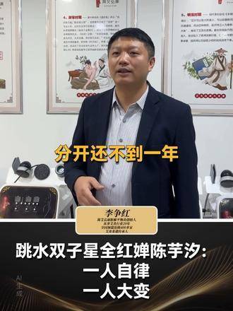 全红婵与陈芋汐再度被推上对比风口：阔别一年，轨迹为何分岔如此之远？