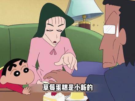 小新要是选了她，野原家那32年房贷立马清零！ 蜡笔小新