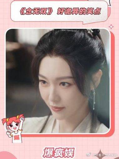 你真的不是披着仙侠外衣的喜剧吗！念无双 唐嫣 刘学义 电视剧