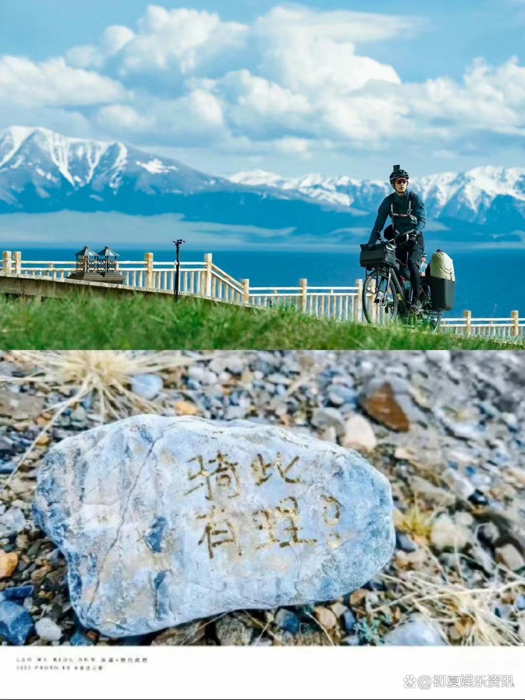 一个人边骑边拍的《骑有此理》，跟着“吴磊”去火山……