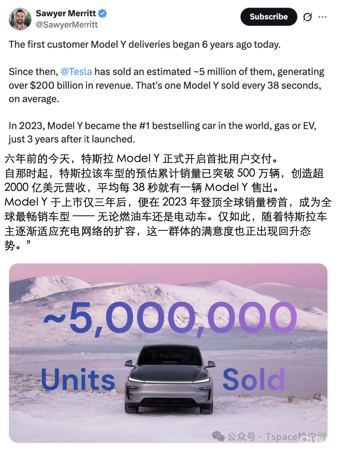 不加定语！特斯拉Model Y连续三年成为全球最畅销车型