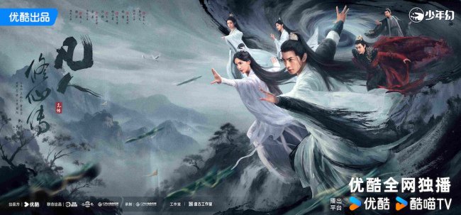 电视剧《凡人修仙传》定档7.27 杨洋金晨开启首部“凡人流”修仙之旅_中华网