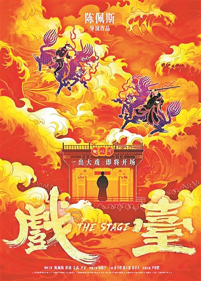 广州-张艺谋《满江红2》拟年底开拍
