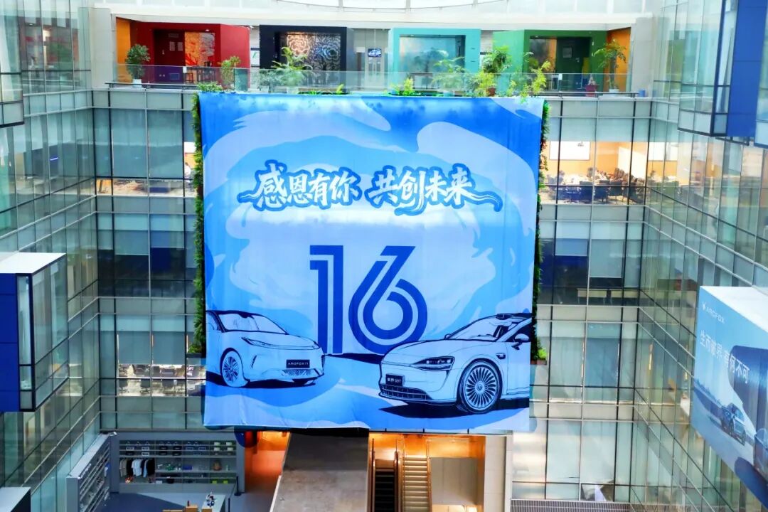 点亮9月27日，以跃升再现北汽新能源的高光时刻