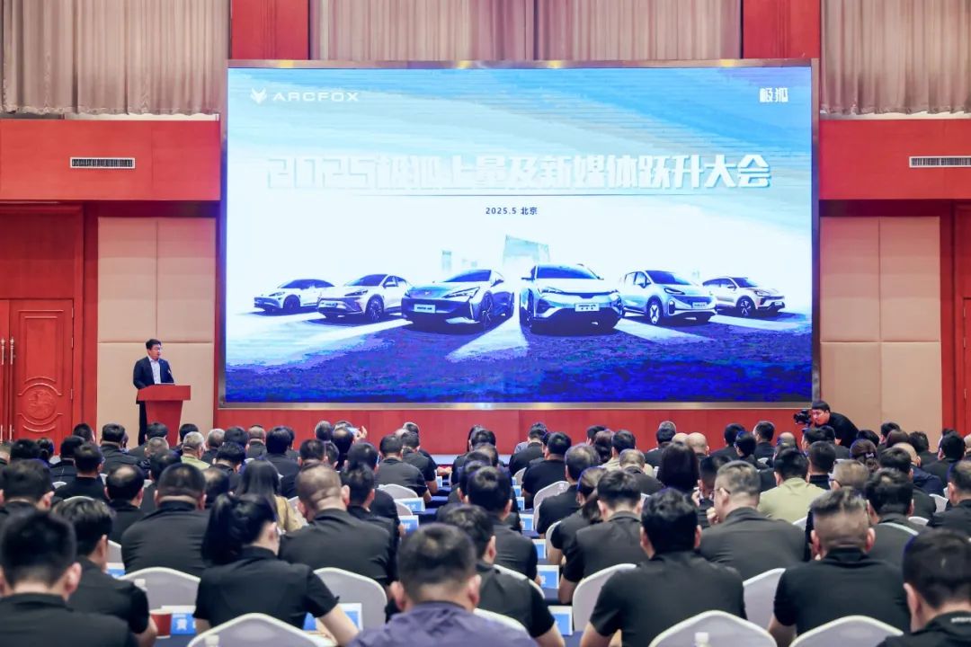 2025年极狐上量及新媒体跃升大会成功举办