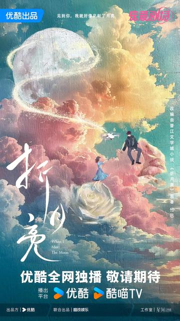 折月亮[林一、卢昱晓主演的电视剧]