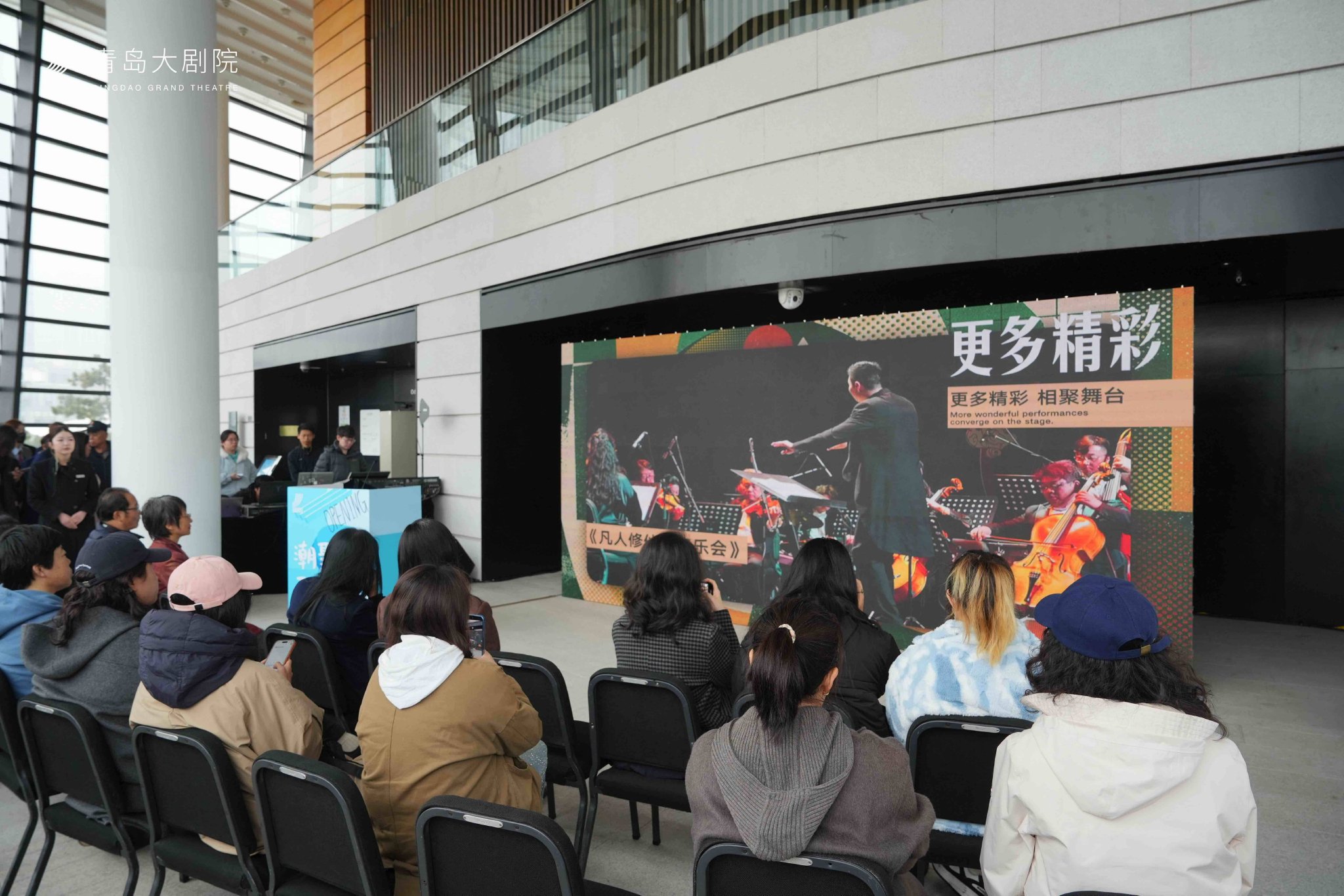 青岛大剧院2026年重磅演出发布演艺新空间正式启幕