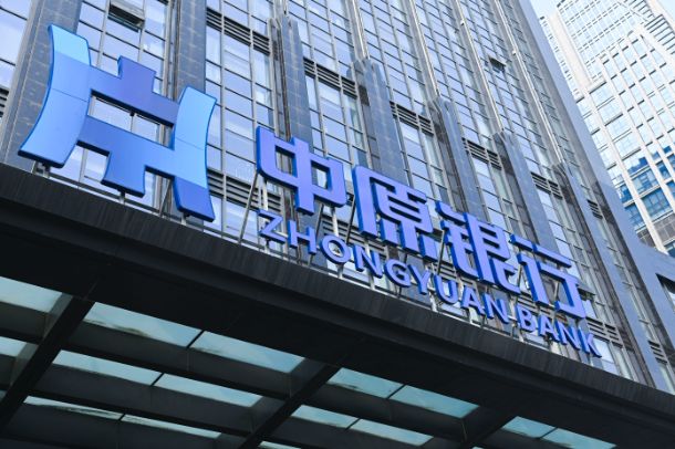 中原银行11亿股权折价拍卖,跟控制10多家银行的神秘人吕奕有关联贷款储户农商行邮储银行_订阅