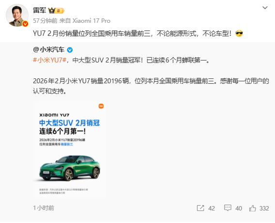 小米YU7最新销量数据:2月交付超2万辆,位列全国乘用车销量前三_新闻