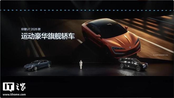 比亚迪新款仰望U7「琥珀橙」车色亮相，起售价65.8万元