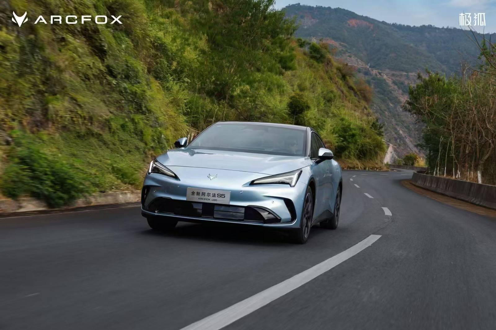 极狐全新阿尔法S5上市，补贴价9.98万起