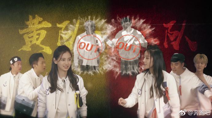 浙江卫视&大业创智《奔跑吧》 BABY回归跑男上演女王杀