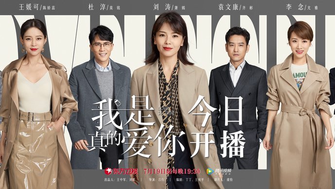 刘涛杜淳李念王媛可新戏来了!面对生育,她们如何选择?