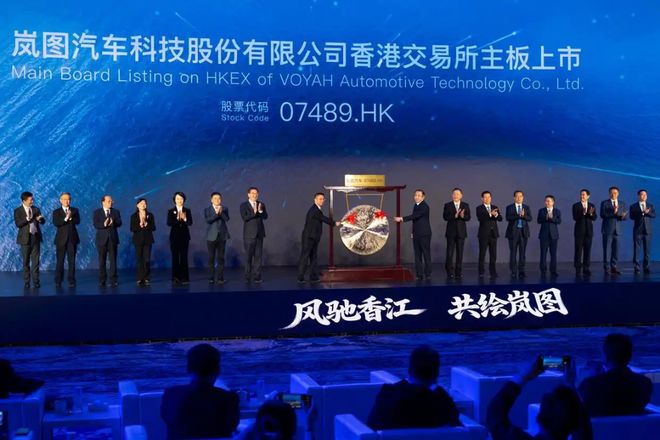 岚图港股上市：央企突围，中国新能源汽车的价值新征程