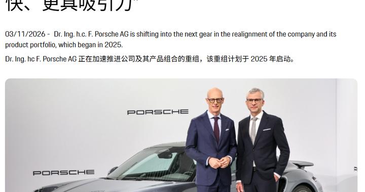 因为大众这个“猪队友”，保时捷要把Taycan砍掉了