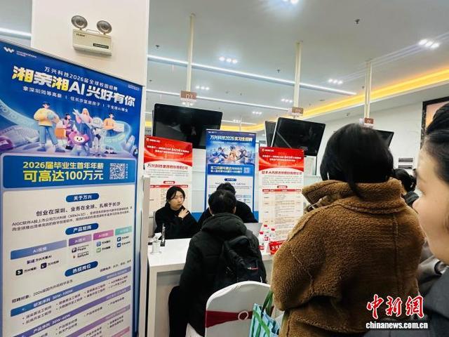 3月21日，湖南湘江新区“春风行动”主场招聘会上，求职者排队应聘。 刘曼 摄