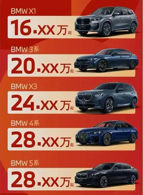 宝马终端再度降价：5系28万元起，3系20万元起！