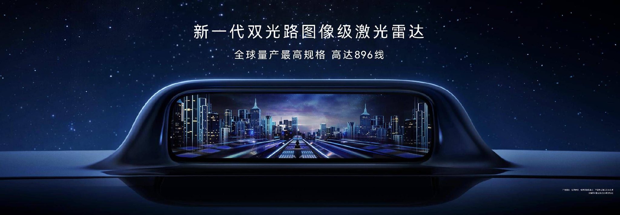 搭载华为乾崑896线激光雷达！新款阿维塔12将于3月20日预售