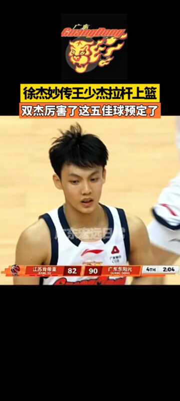 拉杆上篮 双杰厉害了这五佳球预定了