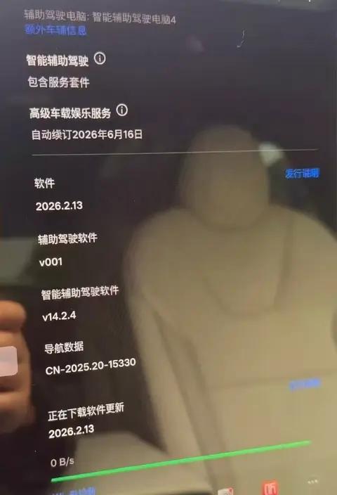 疑似特斯拉FSD V14内测页面流出，真实性存疑。