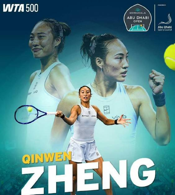 复出时间再度推迟！郑钦文退出阿布扎比站，退赛原因暂不明