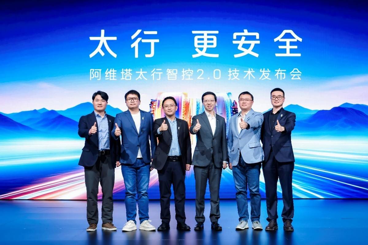 新阿维塔12预售29.99万起，太行智控2.0技术同步发布