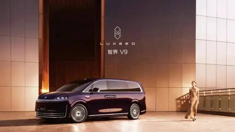 智界V9更多配置发布综合续航1250km内饰材料曝光
