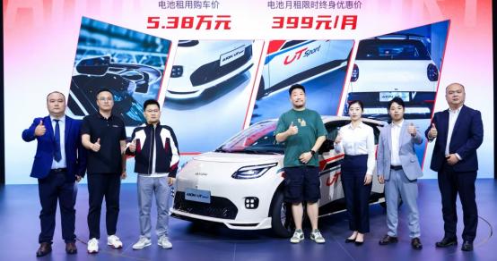 电改新势力登场！埃安UT Sport 5.38万正式上市