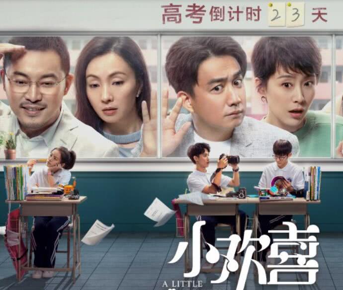 《小欢喜》折射的中式教育问题：怎样才能成为父母满意的孩子？