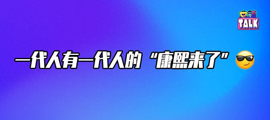 《papi酱的热烈欢迎》,给内娱综艺亿点点震撼