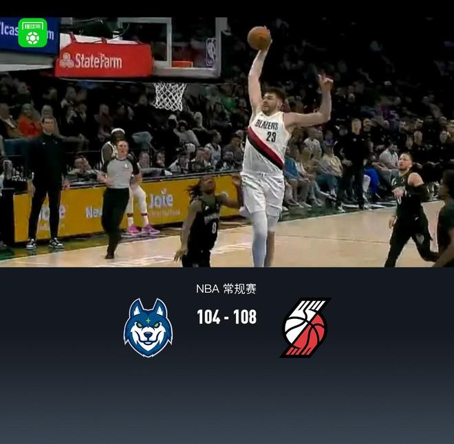 开拓者108-104险胜森林狼，克林根21+12，格兰特关键时刻8分