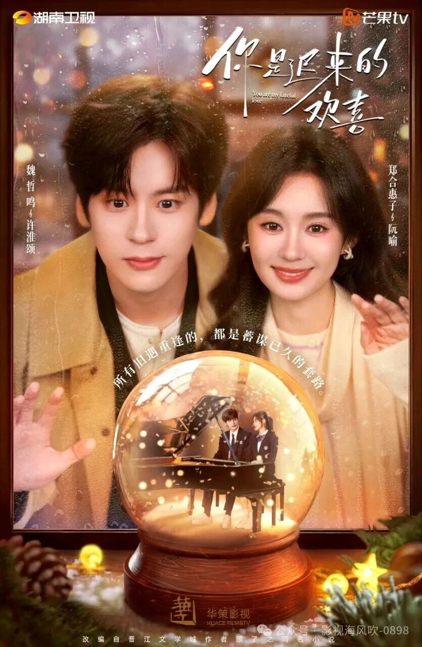 芒果26剧单(都市人生篇):黄轩、李兰迪、张婧仪、刘浩存、魏哲鸣、蒋欣领衔!