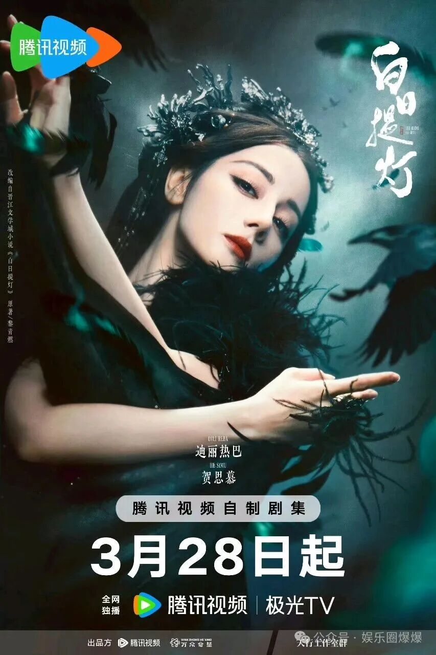 迪丽热巴新剧定档!单依纯、虞书欣官宣代言,张译张小斐重磅加盟天坛奖评委