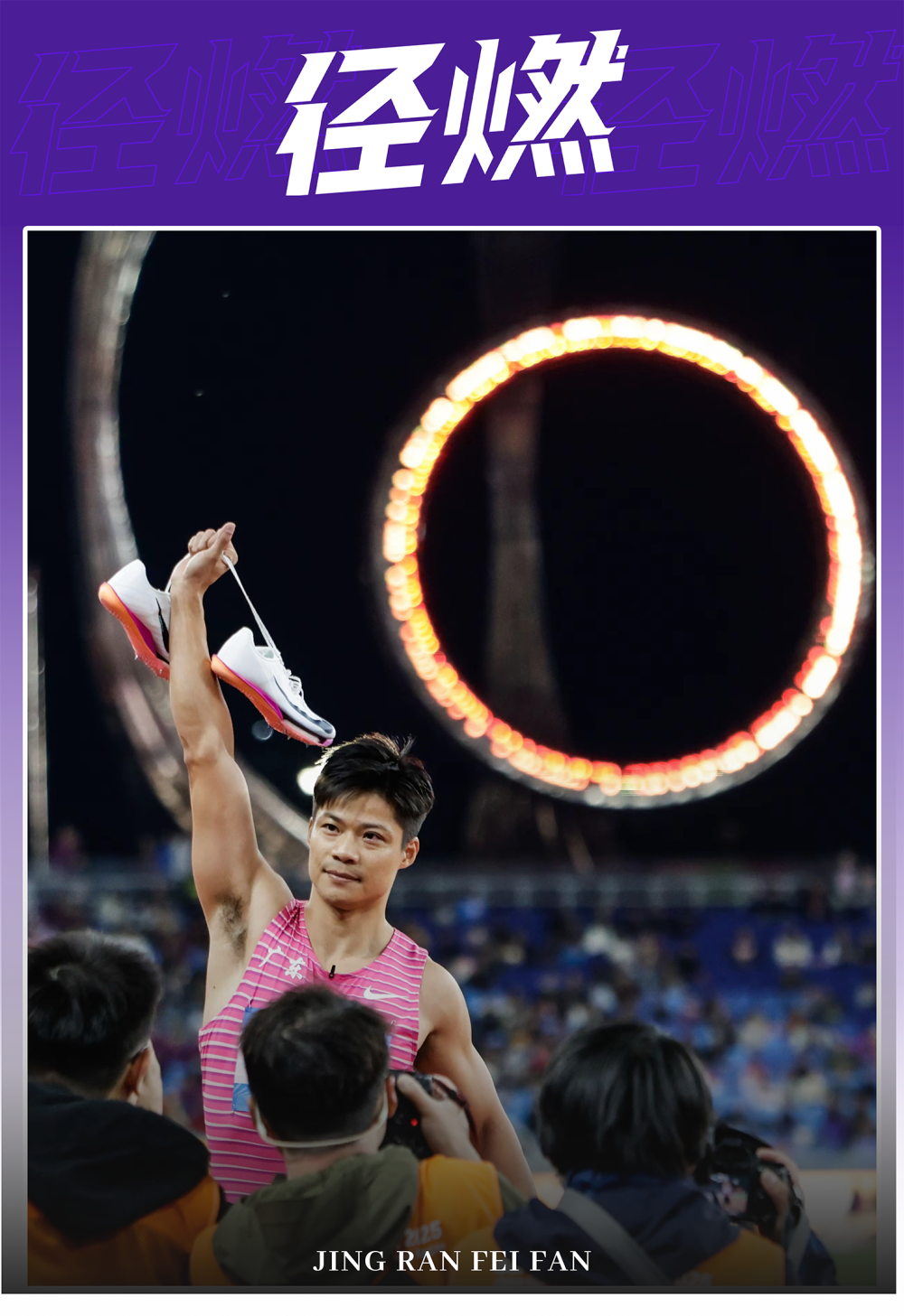 9.83秒之外再突破,苏炳添最新省级课题拟立项