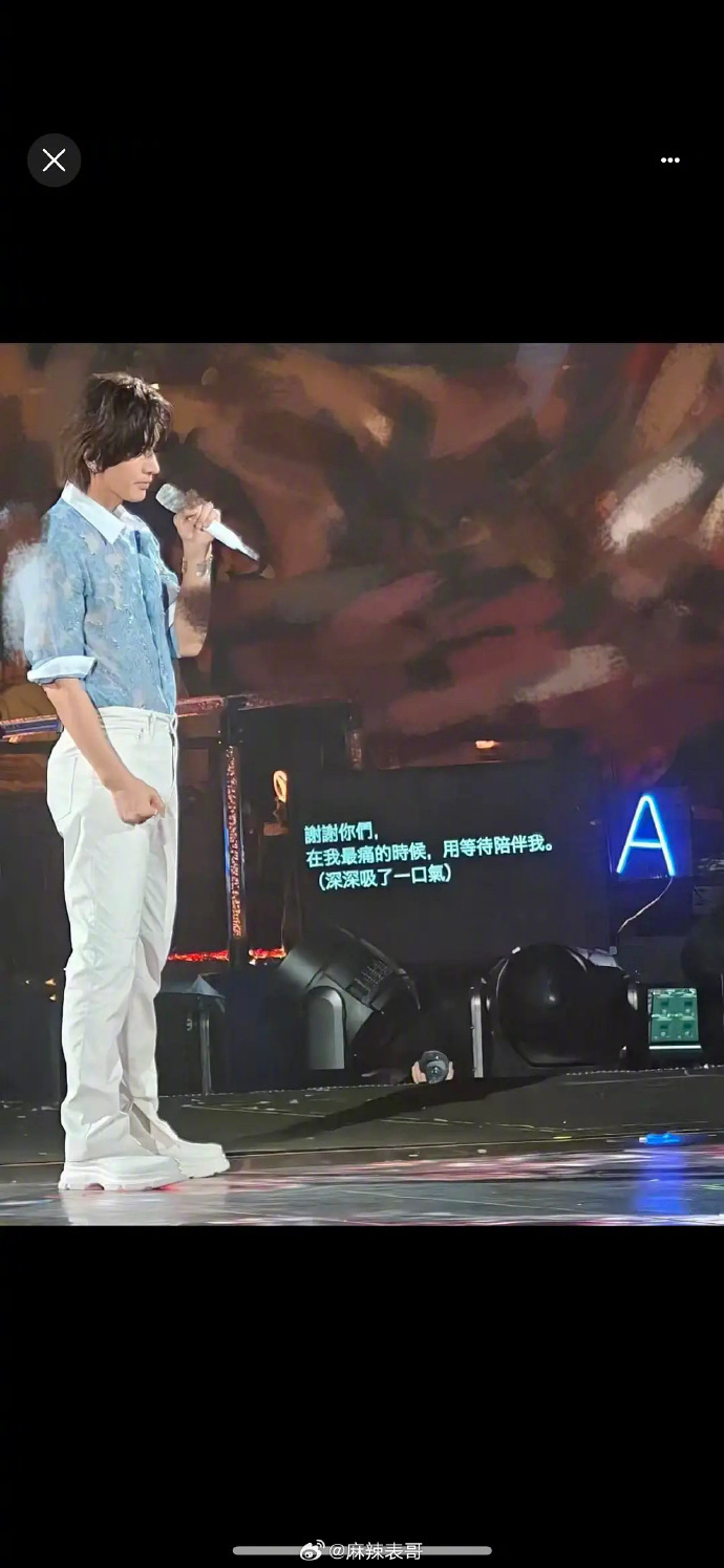 言承旭演唱会提词器引热议，标注“深深吸一口气”“眼眶微微泛红”_新闻