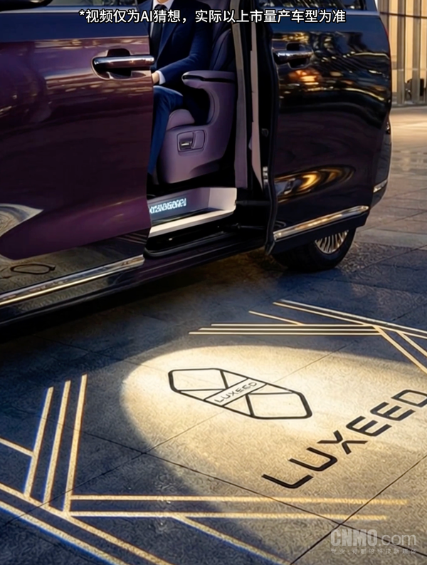 智界V9侧向互动迎宾光毯功能曝光，或将重写高端MPV交互新维度 - CNMO科技