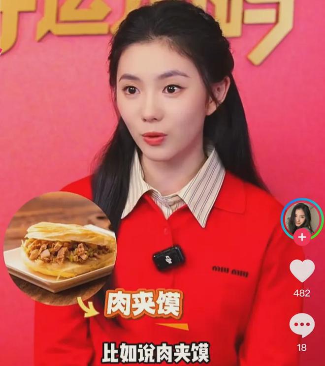 刘浩存春晚爆红后发声：陕西待10个月，吃了臊子面肉夹馍很多美食