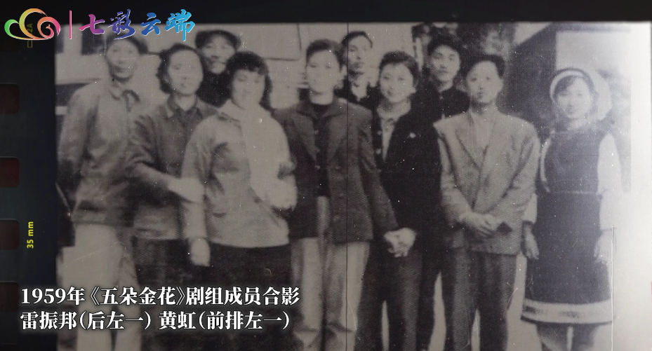1959年《五朵金花》剧组成员合影，赵履珠（右一）