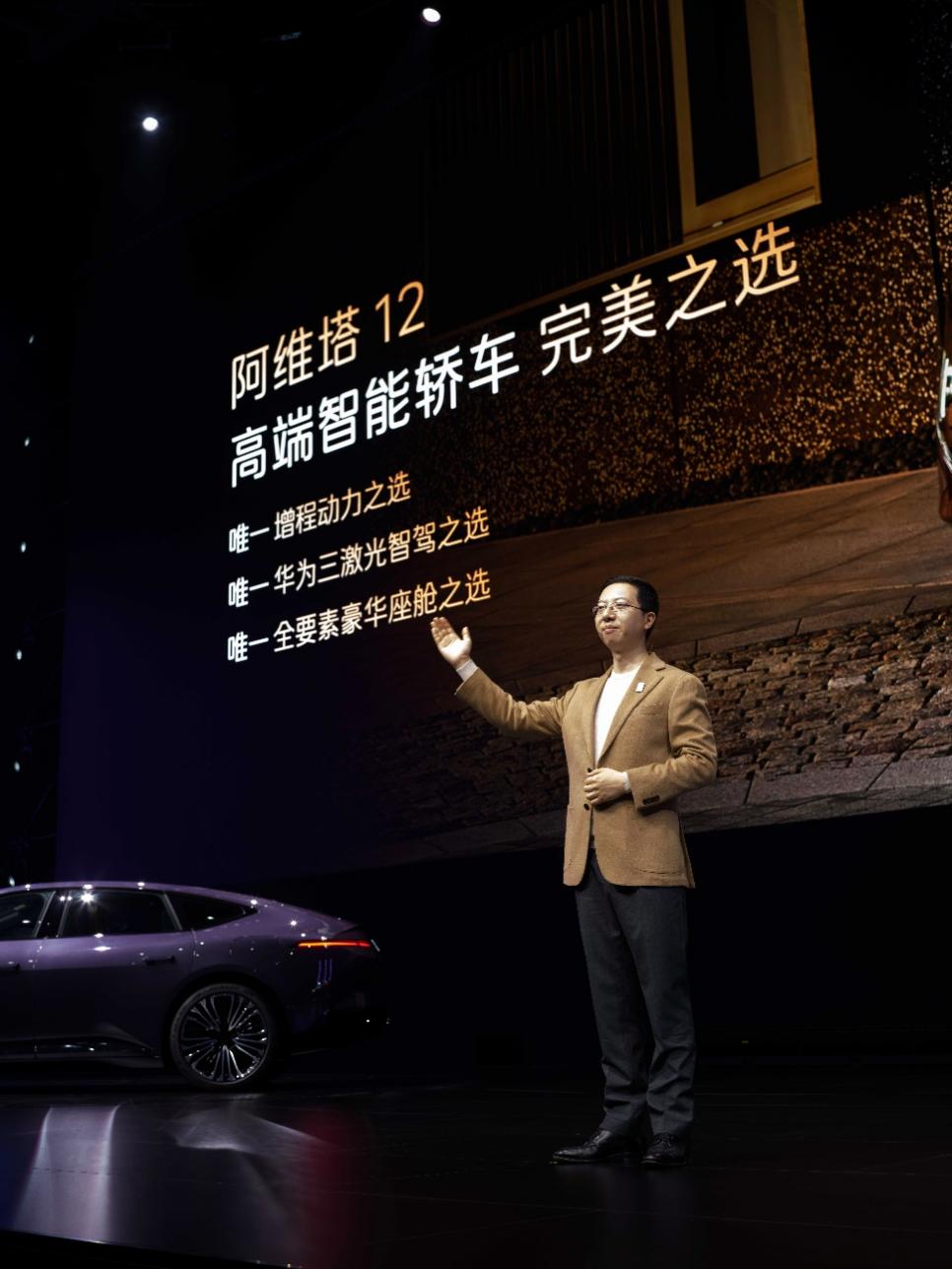 高端智能轿车完美之选，阿维塔12双动力售26.99万起