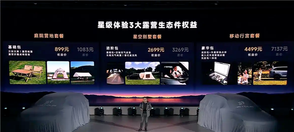 6.99万元开上旅行小房车!2026款捷途X70/山海L7超越版上市_新闻