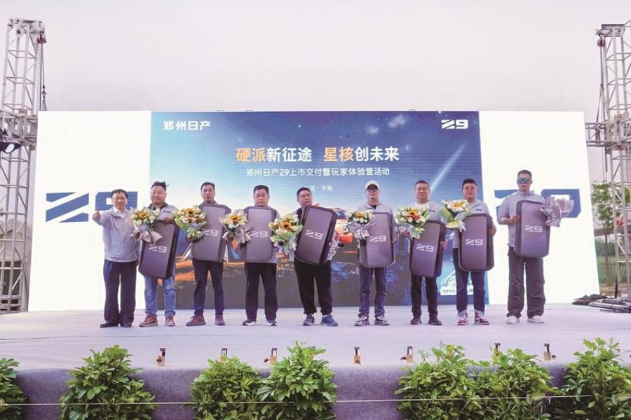 为首批车主交车 郑州日产Z9正式上市-企业新闻-东风汽车集团有限公司