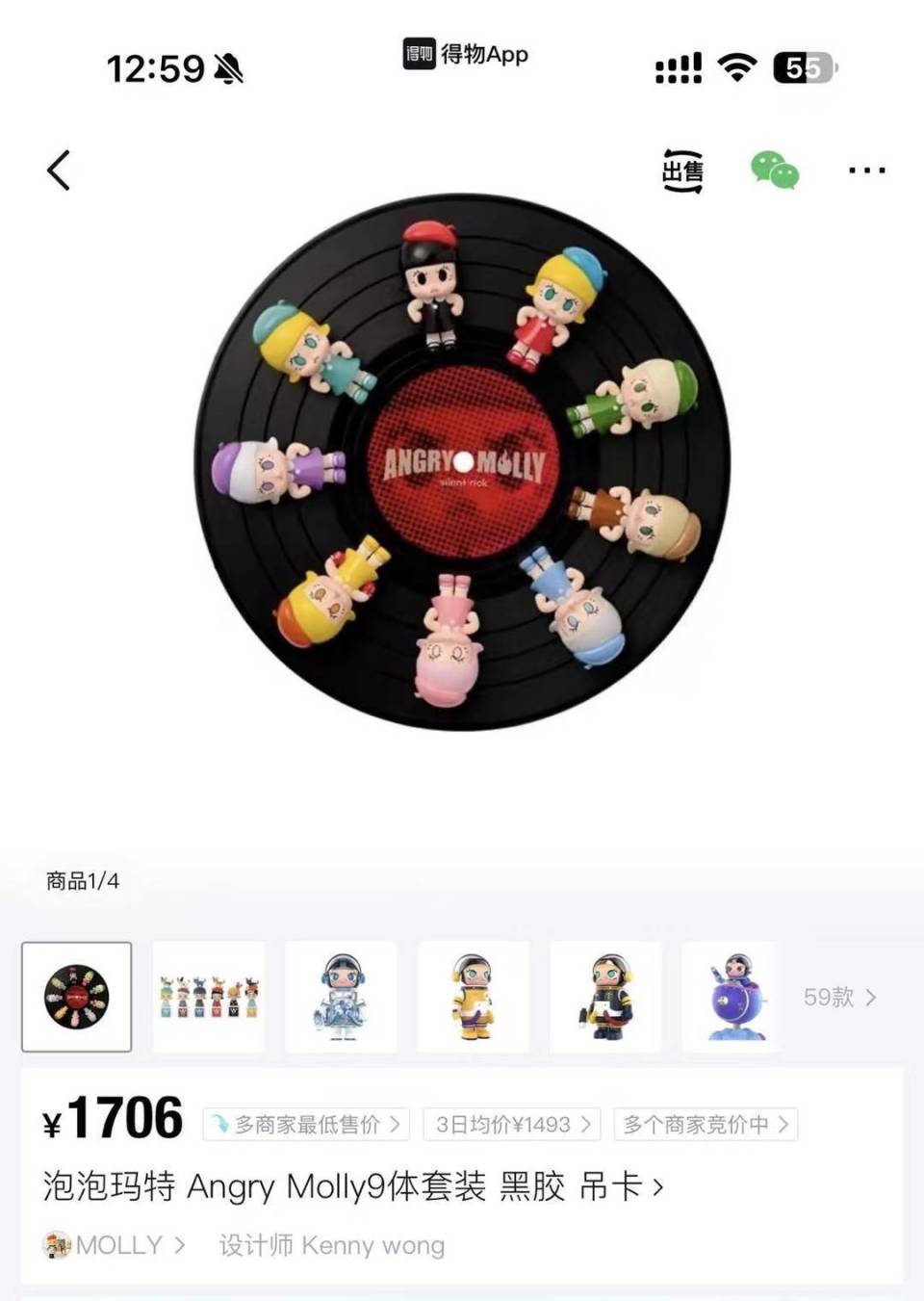 继“怦然心动”后泡泡玛特又出爆款 MOLLY毛绒挂件上线即售罄