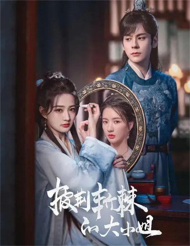 魏哲鸣、胡一天、宋威龙分不清，难怪以为徐璐新剧男主是胡一天