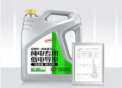 深度解读:GB 29743.2-2025《机动车冷却液 第2部分:电动汽车冷却液》_全有_新能源_充放电